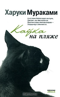 Кафка на пляже